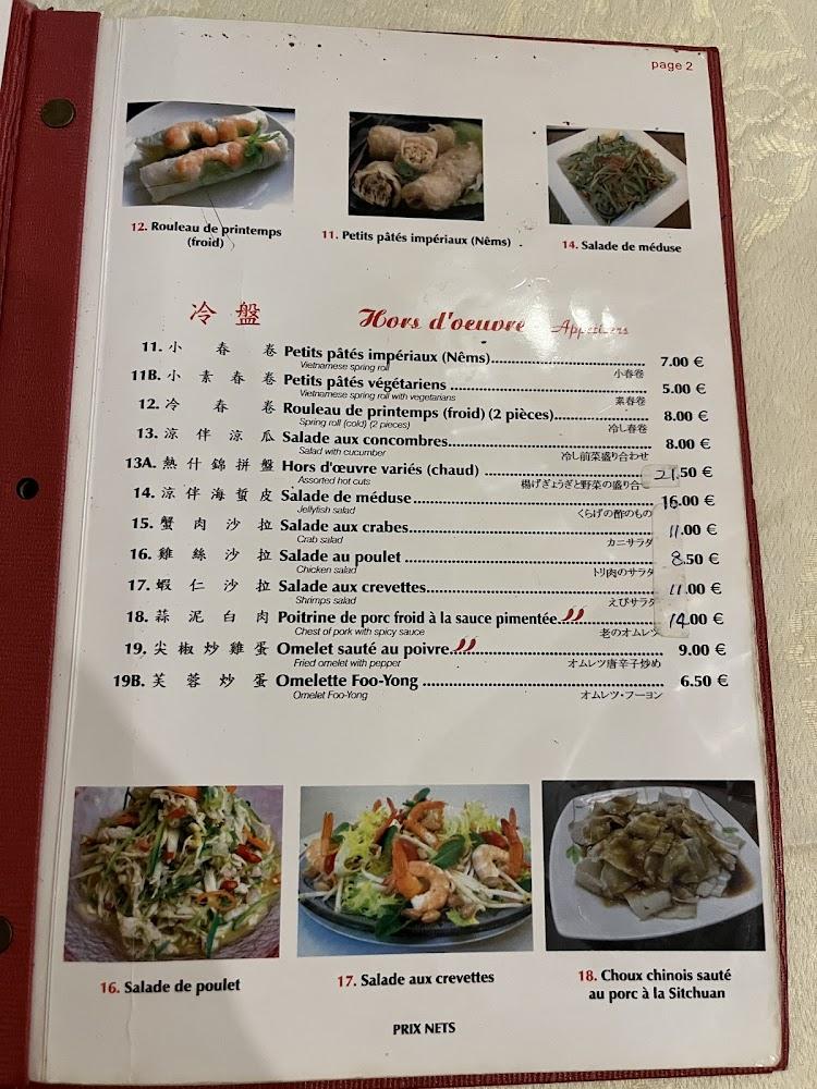 Opéra Mandarin - Menu Image 1