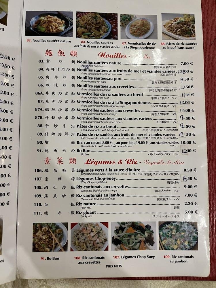 Opéra Mandarin - Menu Image 3